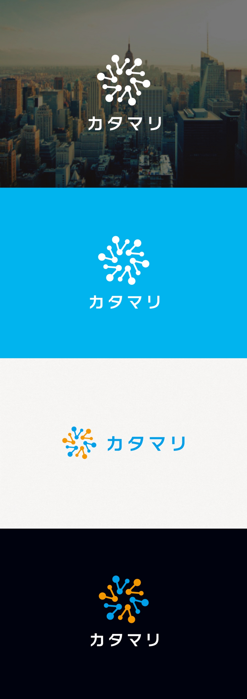 マーケティング・マッチングサービス「カタマリ」のロゴ