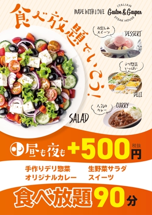 ichi (ichi-27)さんのナチュラルデリサラダ食べ放題のB1ポスターへの提案