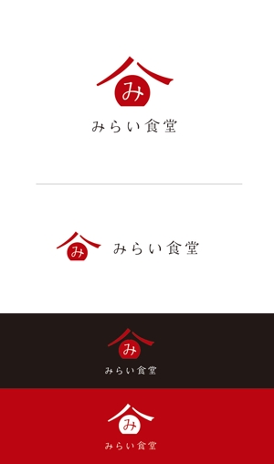 plus X (april48)さんの飲食店（定食居酒屋）みらい食堂のロゴへの提案