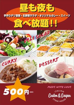 yamaad (yamaguchi_ad)さんのナチュラルデリサラダ食べ放題のB1ポスターへの提案