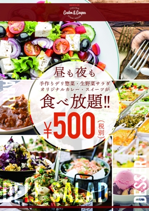 Tikimo (Tikitarou)さんのナチュラルデリサラダ食べ放題のB1ポスターへの提案