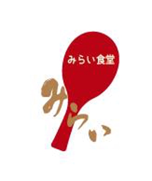 creative1 (AkihikoMiyamoto)さんの飲食店（定食居酒屋）みらい食堂のロゴへの提案