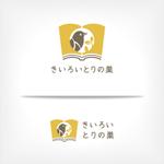 オーキ・ミワ (duckblue)さんの吉祥寺ブックマンション内中古本屋「きいろいとりの巣」のロゴへの提案