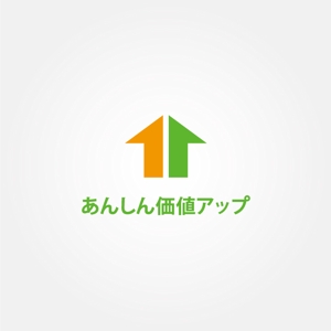 tanaka10 (tanaka10)さんの不動産売却時のサービス「あんしん価値アップ」のロゴ作成への提案