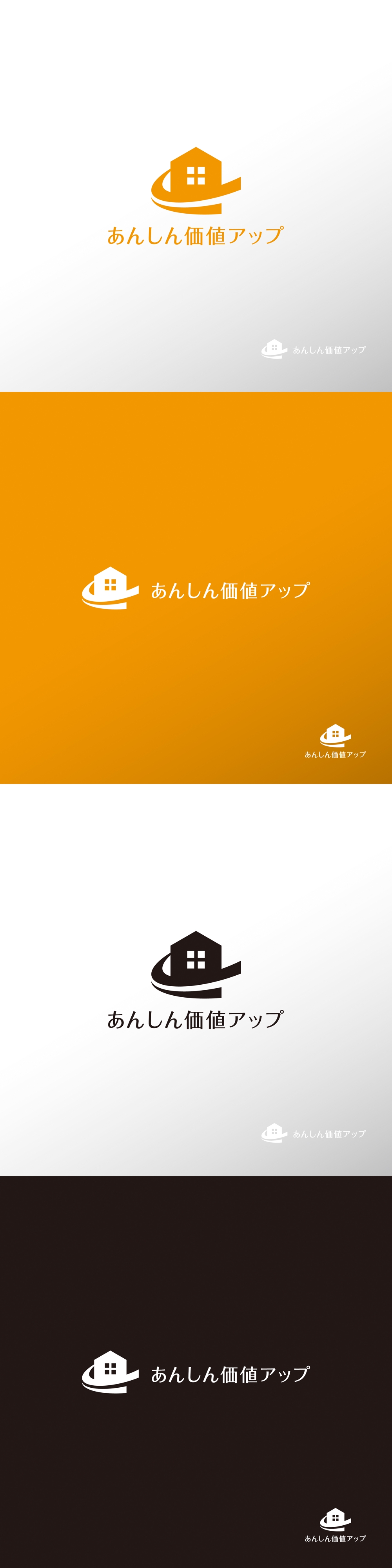 サービス_あんしん価値アップ_ロゴA1.jpg