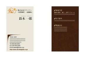 Kiratto Color（キラットカラー） (lecarimn)さんの一級建築士事務所の名刺デザインへの提案