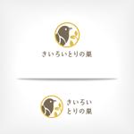 オーキ・ミワ (duckblue)さんの吉祥寺ブックマンション内中古本屋「きいろいとりの巣」のロゴへの提案
