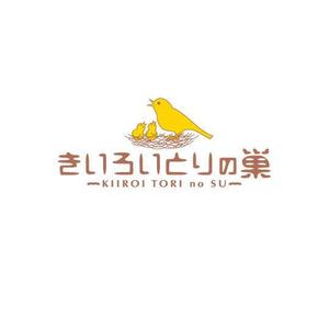 saiga 005 (saiga005)さんの吉祥寺ブックマンション内中古本屋「きいろいとりの巣」のロゴへの提案