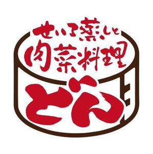 ttsoul (ttsoul)さんの飲食店のロゴマークへの提案