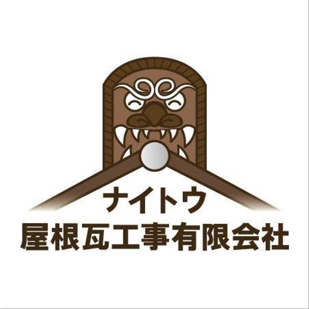 瓦工事会社のロゴ