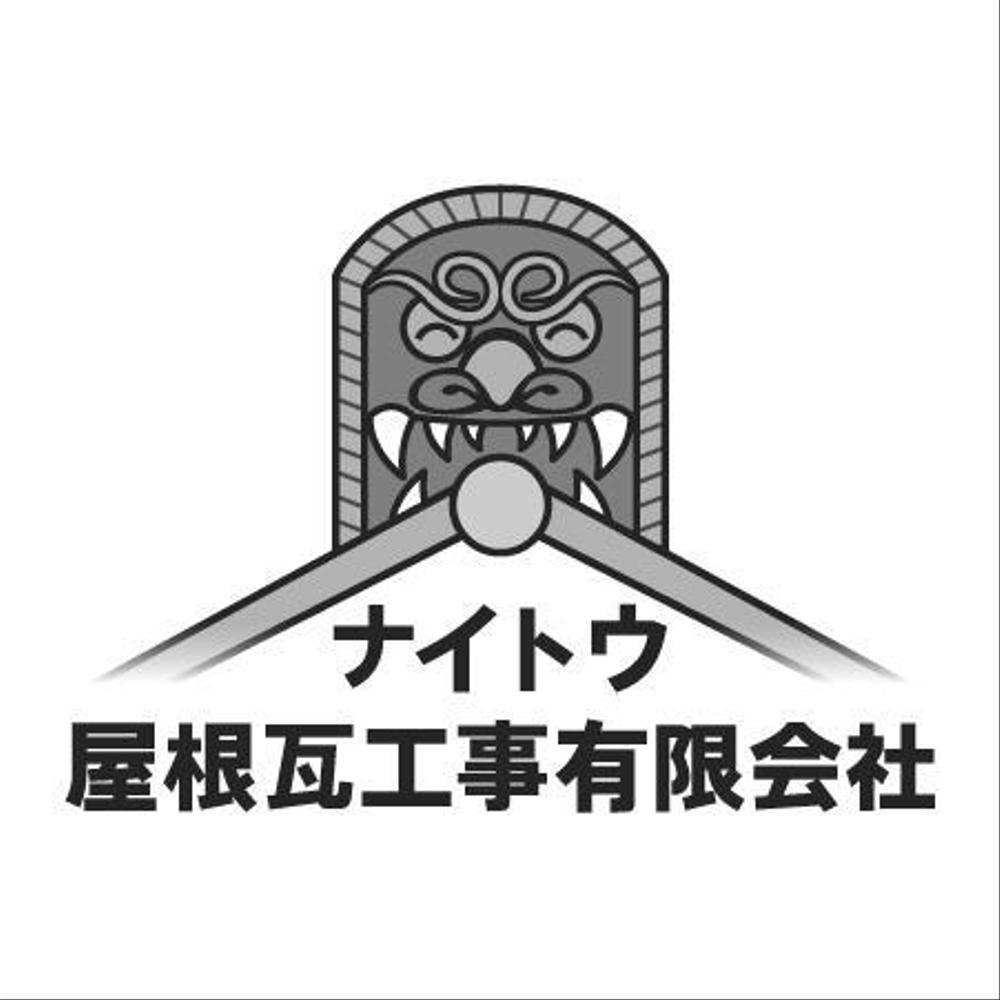 瓦工事会社のロゴ