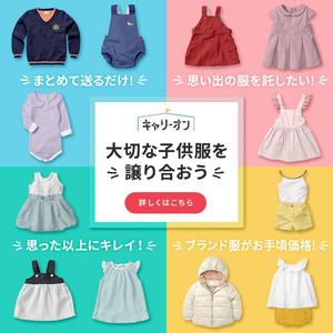 TAKK  PRODUCTS (WoWDESIGN)さんのママ向けサービスのバナーデザインへの提案