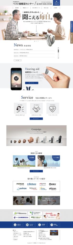 金城正広 (siba)さんの【TOPデザイン大量募集】＜認定補聴器専門店＞サイトリニューアルにつき、TOPページデザインを募集への提案