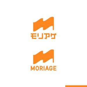 sakari2 (sakari2)さんのリブランディングによるロゴ変更「モリアゲ」への提案
