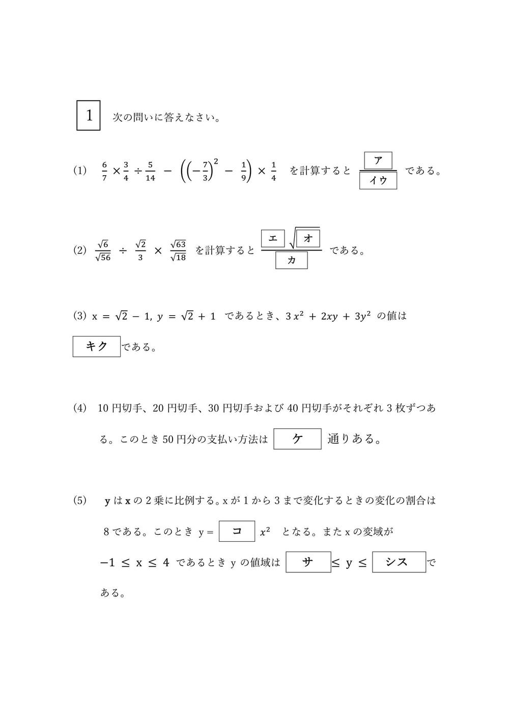 入試問題応募1-1.jpg