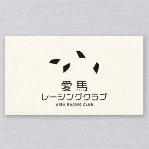 尾野森生 ()さんの馬主、競争馬の飼育をする会社のロゴへの提案