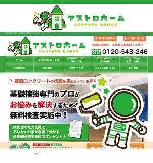 サリー (merody0603)さんのリフォーム会社「アストロホーム（ASTRO HOME）」のロゴ作成への提案