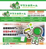 サリー (merody0603)さんのリフォーム会社「アストロホーム（ASTRO HOME）」のロゴ作成への提案