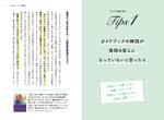 SAHARA (makotosahara)さんの【e-book・電子書籍】テキストファイルをe-book（電子書籍）としてデザインして頂くお仕事への提案