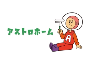 はじめデザイン (kenih)さんのリフォーム会社「アストロホーム（ASTRO HOME）」のロゴ作成への提案