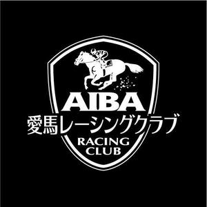 saiga 005 (saiga005)さんの馬主、競争馬の飼育をする会社のロゴへの提案