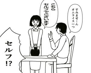 岸田文香 (start28)さんの店舗用入口の玄関マットに、1コマ漫画を印刷しますへの提案