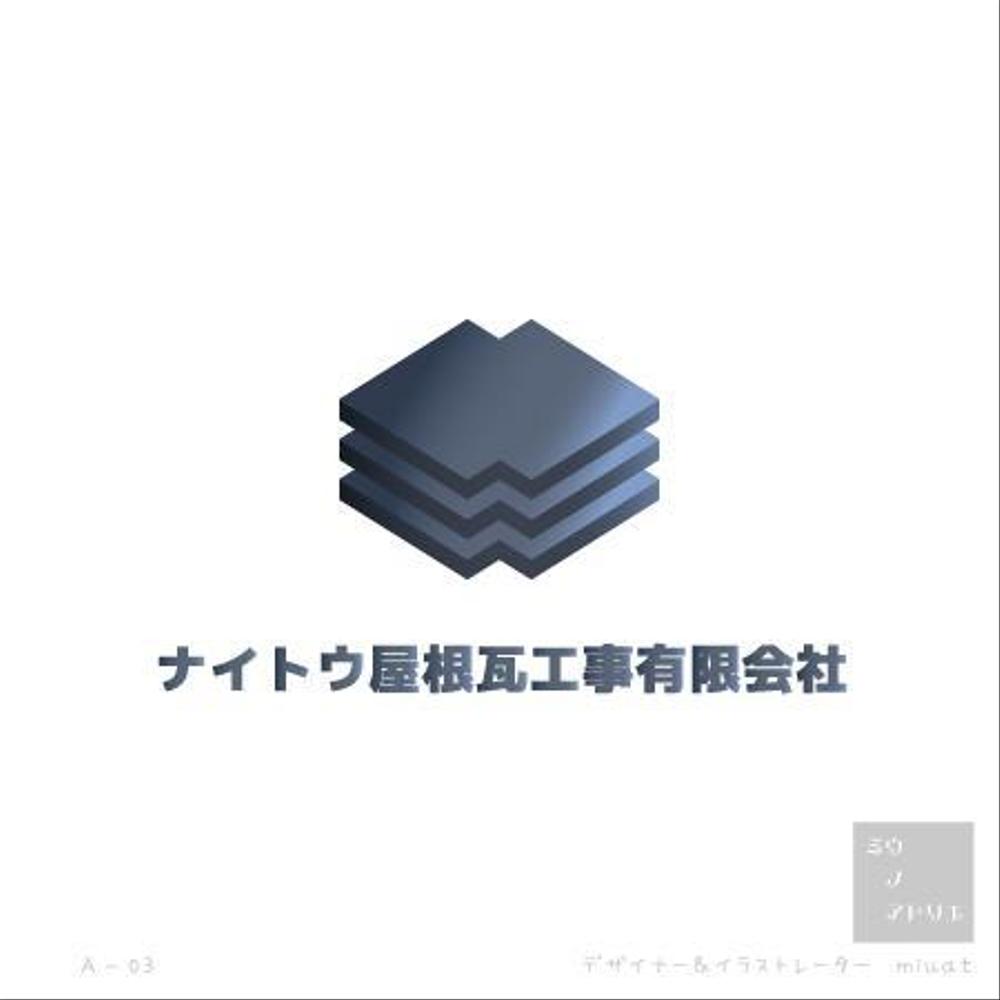 瓦工事会社のロゴ