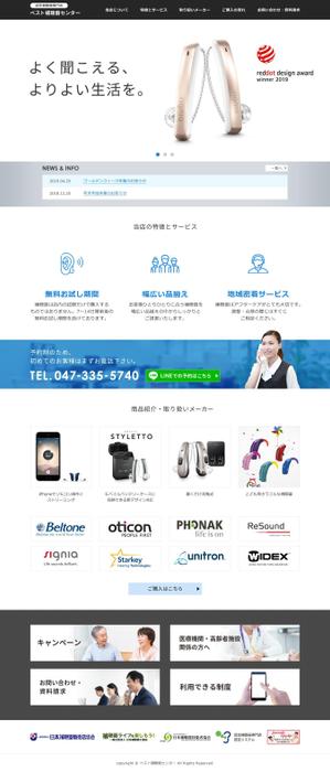 jean81さんの【TOPデザイン大量募集】＜認定補聴器専門店＞サイトリニューアルにつき、TOPページデザインを募集への提案