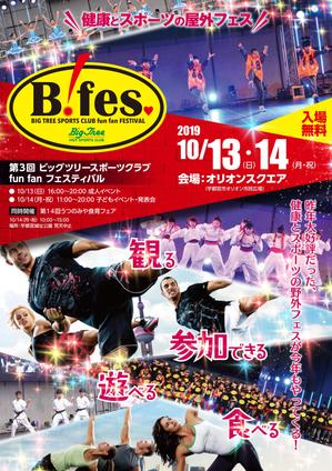cimadesign (cima-design)さんの【昨年実績データあり】スポーツイベント開催告知のポスターへの提案