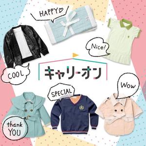あけこ (November___5)さんのママ向けサービスのバナーデザインへの提案