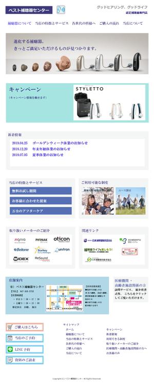 wrx1995 (wrx1995)さんの【TOPデザイン大量募集】＜認定補聴器専門店＞サイトリニューアルにつき、TOPページデザインを募集への提案