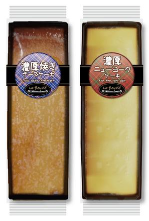 design_studio_be (design_studio_be)さんのチーズケーキのパッケージデザインへの提案
