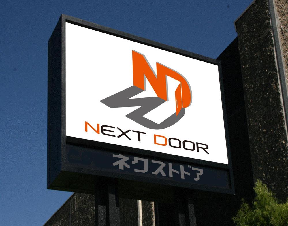 教育サービスを提供する会社「ネクストドア」のロゴ制作
