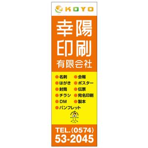 NISHIさんの印刷会社の看板制作への提案