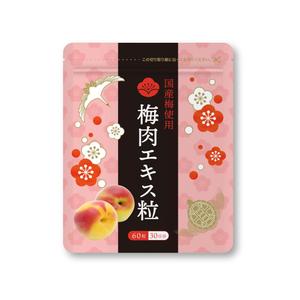 N design (noza_rie)さんの【新商品】梅肉サプリ（健康系）のパッケージデザインへの提案