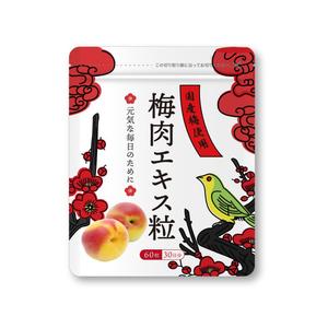 N design (noza_rie)さんの【新商品】梅肉サプリ（健康系）のパッケージデザインへの提案
