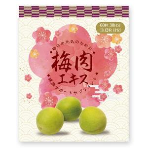 growth (G_miura)さんの【新商品】梅肉サプリ（健康系）のパッケージデザインへの提案