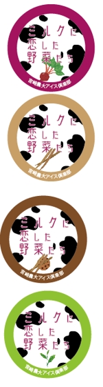 creative1 (AkihikoMiyamoto)さんの地元農業大学校の学生が開発したアイスクリームの商品ロゴへの提案