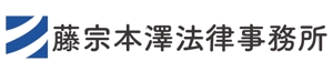 creative1 (AkihikoMiyamoto)さんの藤宗本澤法律事務所のロゴ作成への提案