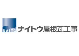 wfish ()さんの瓦工事会社のロゴへの提案