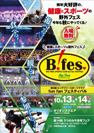 B_M_Graphix (B_M_Graphix)さんの【昨年実績データあり】スポーツイベント開催告知のポスターへの提案