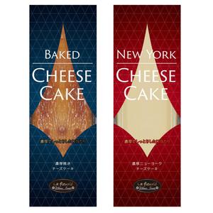 MT (minamit)さんのチーズケーキのパッケージデザインへの提案