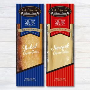 SI-design (lanpee)さんのチーズケーキのパッケージデザインへの提案