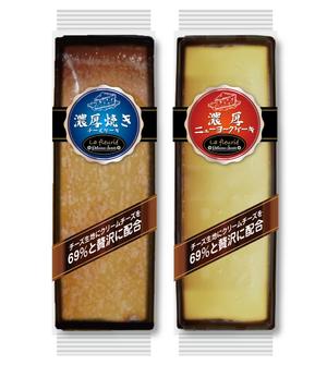 design_studio_be (design_studio_be)さんのチーズケーキのパッケージデザインへの提案