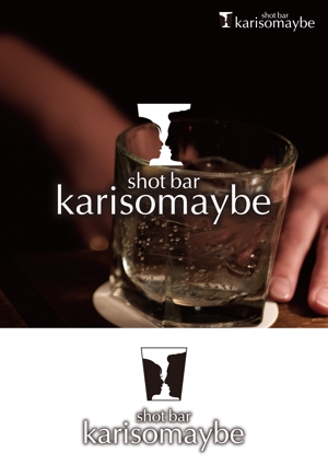 スイーズ (Seize)さんのショットバー「karisomaybe」ロゴへの提案