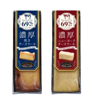 hitomikotake (hitomikotake)さんのチーズケーキのパッケージデザインへの提案