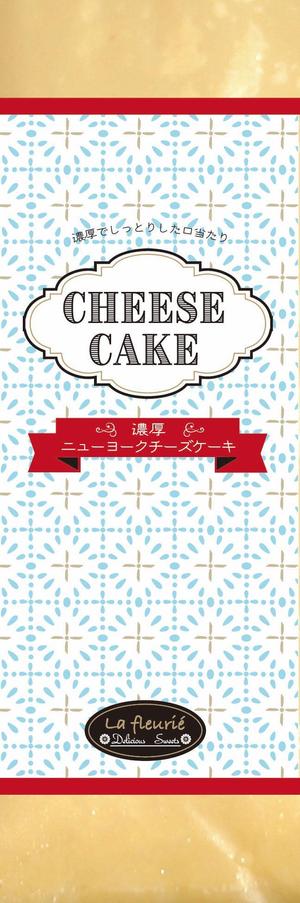 mitarashidango (harmony_arts)さんのチーズケーキのパッケージデザインへの提案