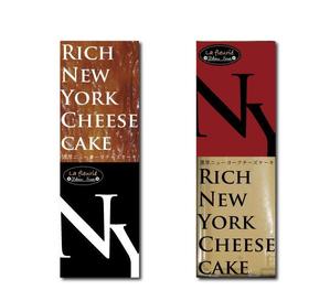 C DESIGN (conifer)さんのチーズケーキのパッケージデザインへの提案