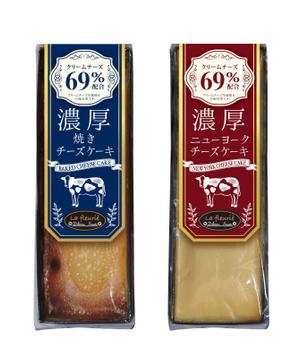 hitomikotake (hitomikotake)さんのチーズケーキのパッケージデザインへの提案