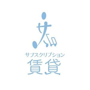 大代勝也 (k_oshiro)さんの【サブスプリクション賃貸】のロゴの作成への提案
